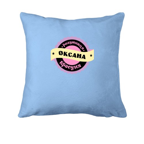 Подушка з написом 