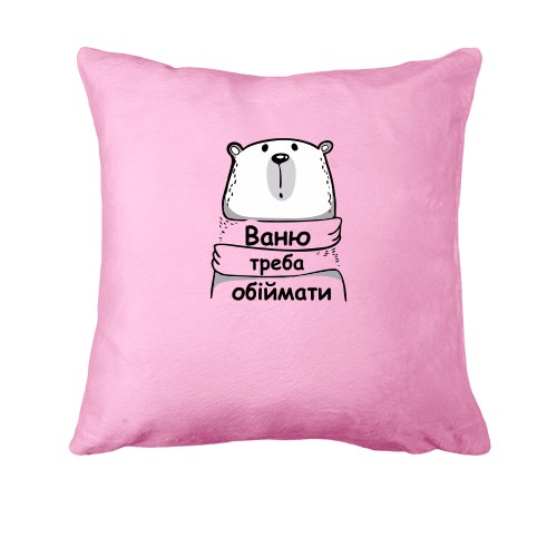 Подушка з написом 
