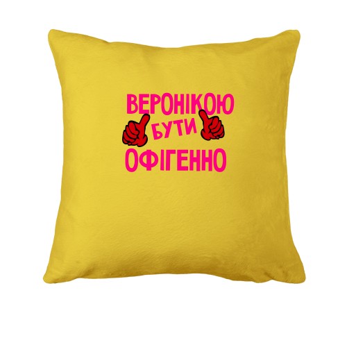 Подушка з написом 