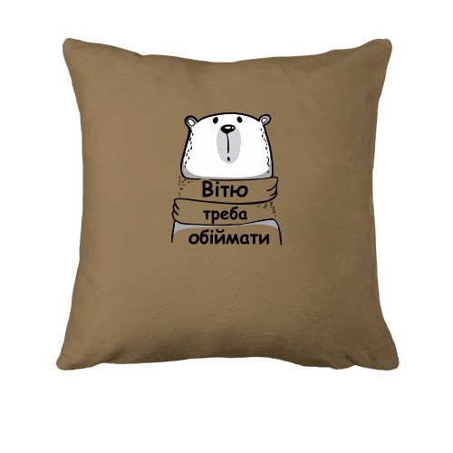 Подушка з написом 