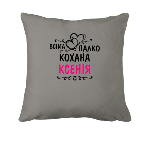 Подушка з написом 