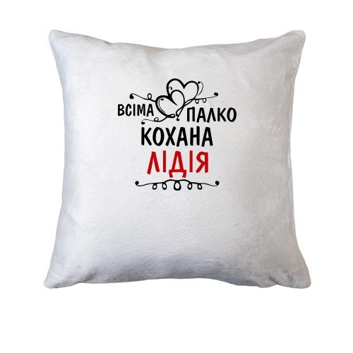 Подушка з написом 