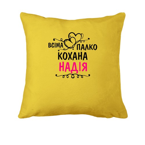 Подушка з написом 