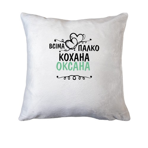 Подушка з написом 