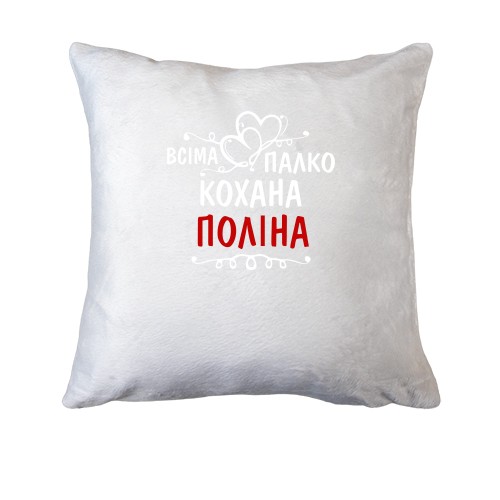 Подушка з написом 