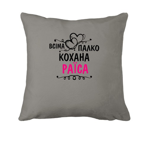 Подушка з написом 
