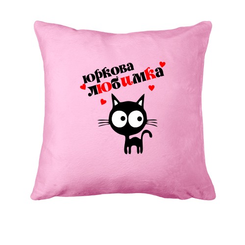 Подушка с надписью 