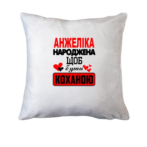 Подушка з написом 