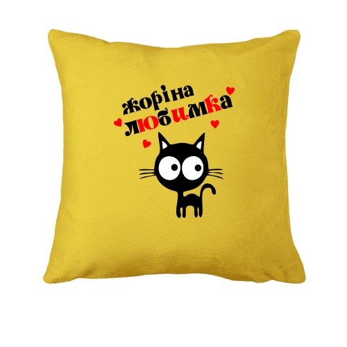Подушка з написом 