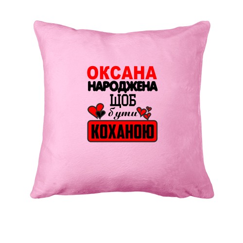 Подушка з написом 