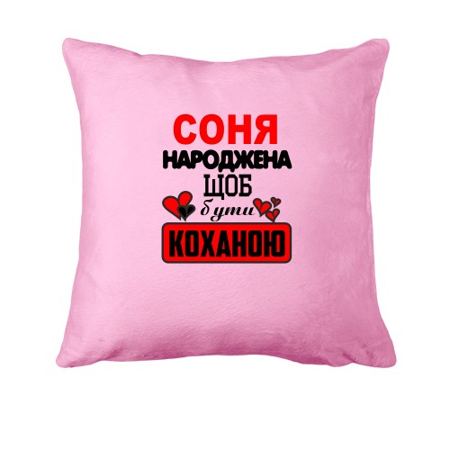 Подушка з написом 