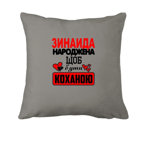 Подушка с надписью 