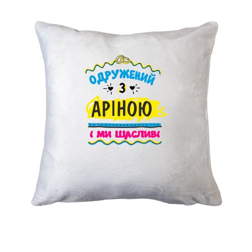 Подушка з написом 