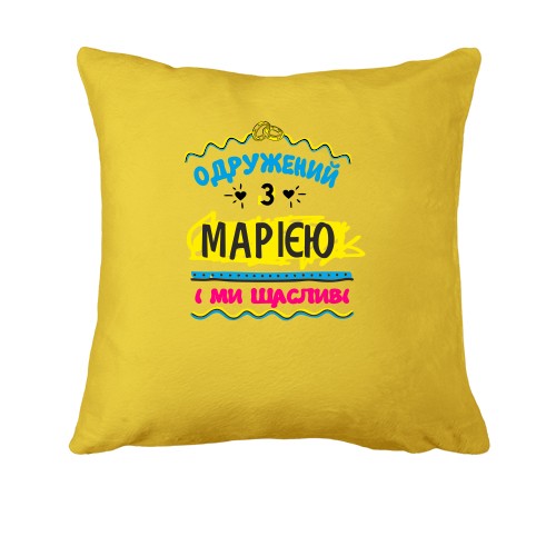 Подушка з написом 