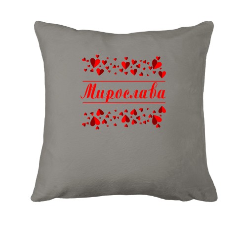 Подушка з сердечками і ім'ям Мирослава