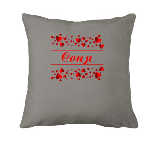 Подушка з сердечками і ім'ям Соня