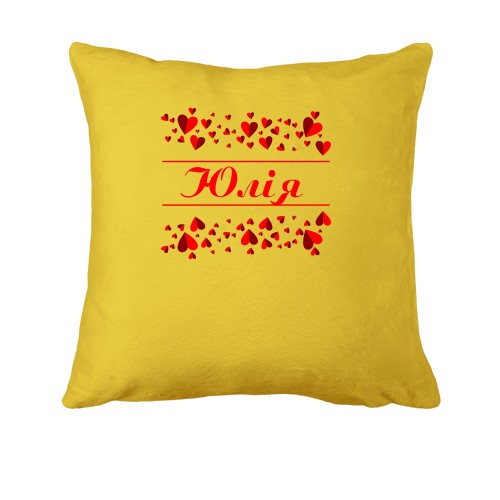 Подушка з сердечками і ім'ям Юлія
