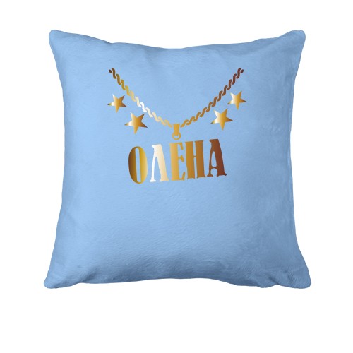Подушка з золотим ланцюгом і ім'ям Олена