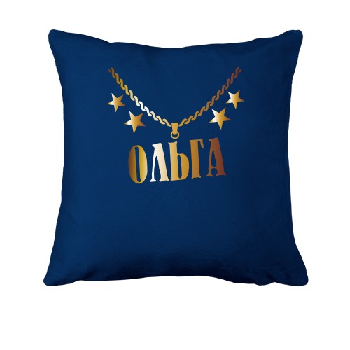 Подушка з золотим ланцюгом і ім'ям Ольга