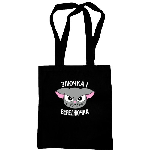 Сумка шопер Злючка і Вереднючка