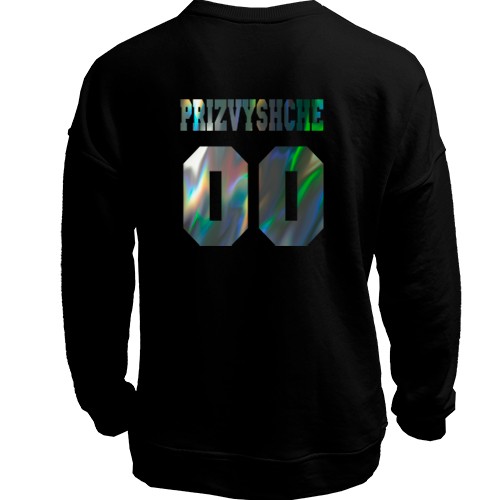 Світшот без начісу з прізвищем і номером