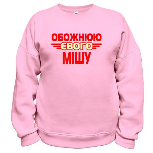 Світшот з написом 