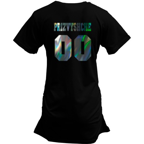 Подовжена футболка з прізвищем і номером