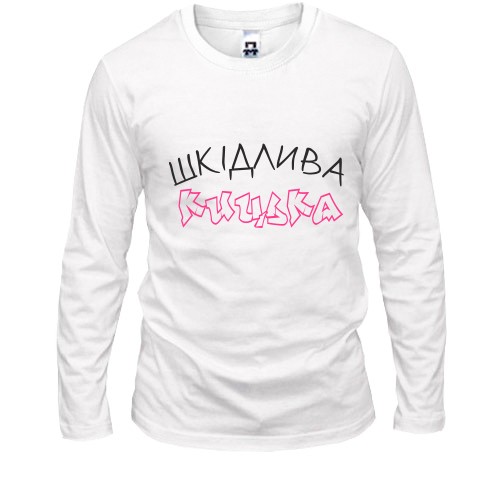 Футболка LSL Вредная киска