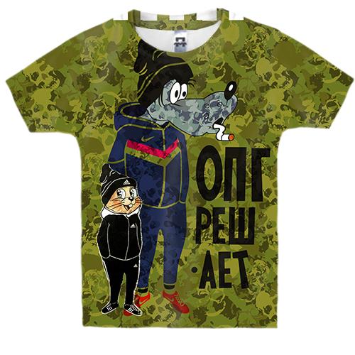 Дитяча 3D футболка з написом "ОПГ вирішує" і персонажами з "Ну постривай" (вид спереду)