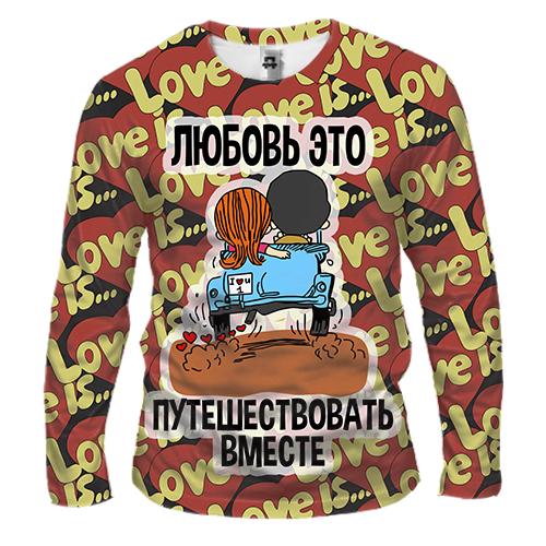 Чоловічий 3D лонгслів з написом "Любов - це подорожувати разом" (вид спереду)
