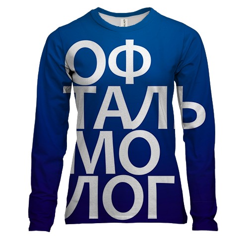 Женский 3D лонгслив ОФТАЛЬМОЛОГ (вид спереди)