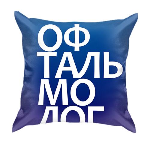 3D подушка ОФТАЛЬМОЛОГ (вид спереди)