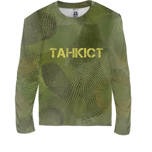 Детский 3D лонгслив для танкиста (вид спереди)