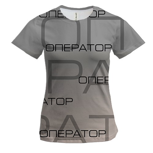 Жіноча 3D футболка для оператора (вид спереду)