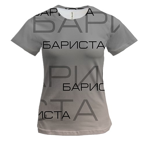 Жіноча 3D футболка для бариста (вид спереду)