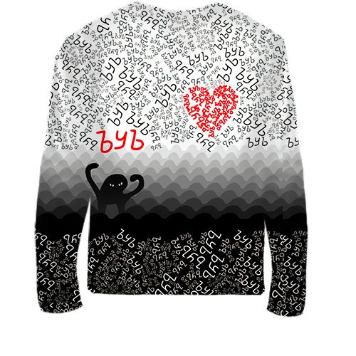 Дитячий 3D лонгслів ЪУЪ любов (вид ззаду)