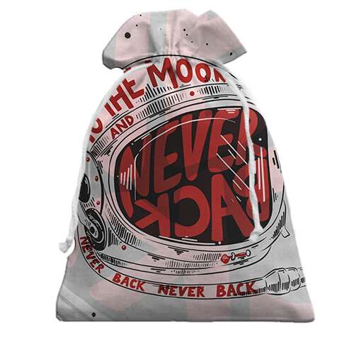 Подарунковий мішечок to the moon (вид спереду)