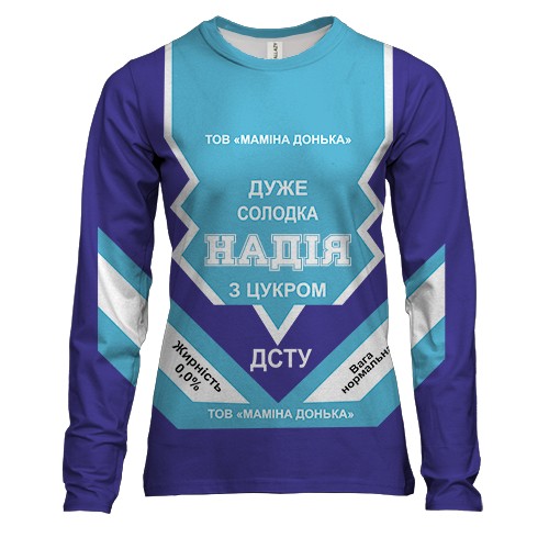 Женский 3D лонгслив Сладкая девочка Надежда (сгущенка) (вид спереди)