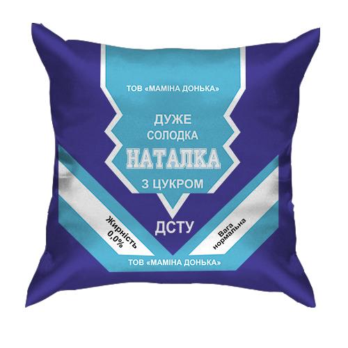 3D подушка Сладкая девочка Наталка (сгущенка) (вид спереди)