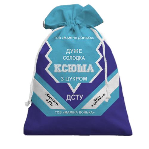 3D Подарунковий мішечок Солодка дівчинка Ксюша (згущенка) (вид спереду)