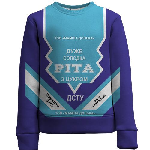 Детский 3D свитшот Сладкая девочка Рита (сгущенка) (вид спереди)