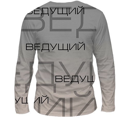 Чоловічий 3D лонгслів для провідного (вид ззаду)