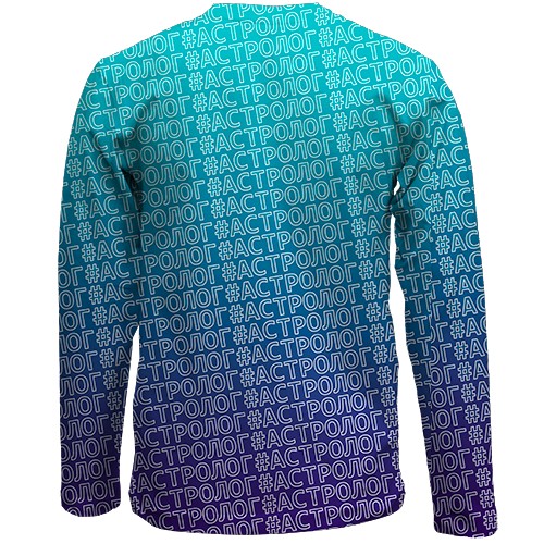 Детский 3D лонгслив с хештегом #астролог (вид сзади)