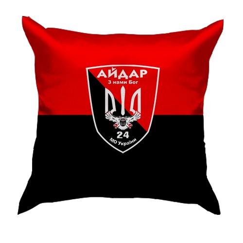 3D подушка 24 ОШБ «Айдар» (вид спереди)