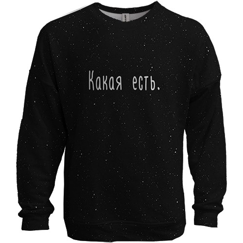 3D світшот з написом "Яка є" (вид спереду)