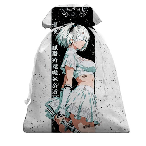 3D Подарунковий мішечок YoRHa No.2 Type B (вид спереду)