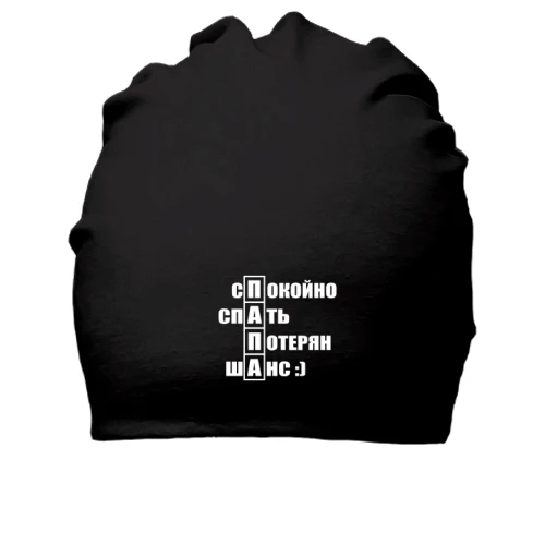 Хлопковая шапка ПАПА