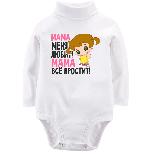 Дитячий боді LSL ..Мама все простить