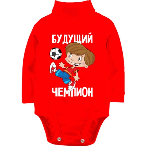 Детский боди LSL с футболистом Будущий чемпион