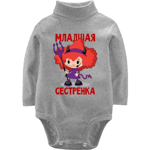 Детский боди LSL Младшая сестрёнка